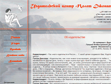 Tablet Screenshot of jonatanfly.artnonstop.ru